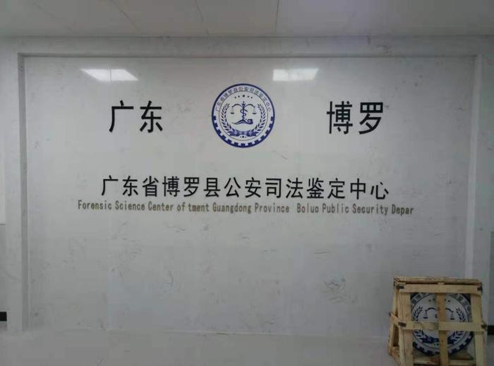 天峻博罗公安局新建业务技术用房刑侦技术室设施设备采购项目